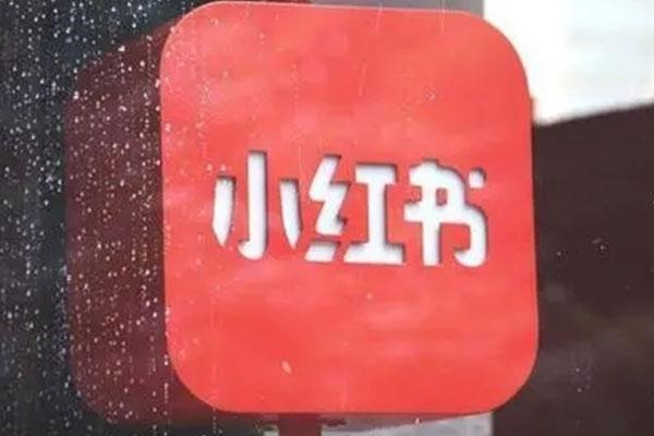 手机登录两个小红书账号攻略